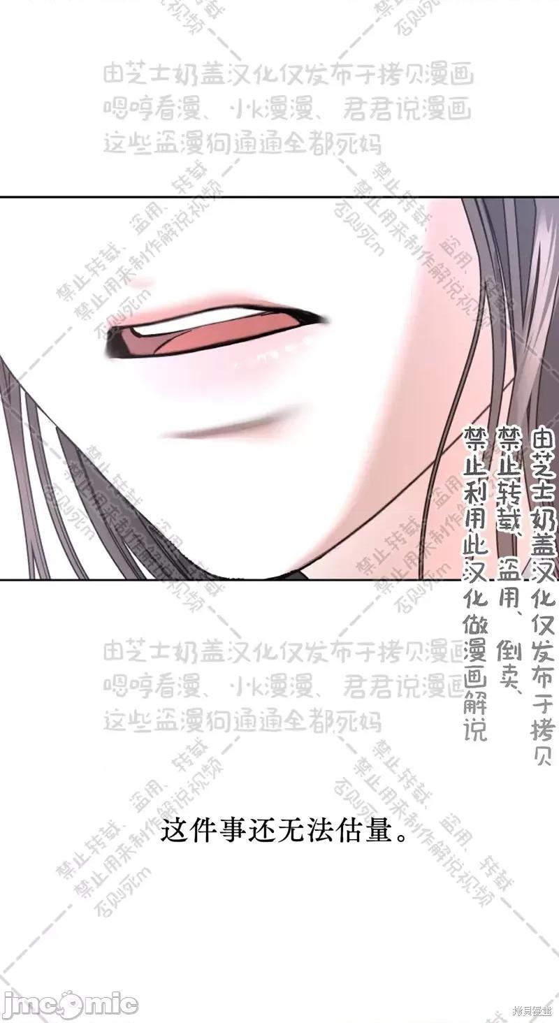 季节之交 季节之交 31 第44页