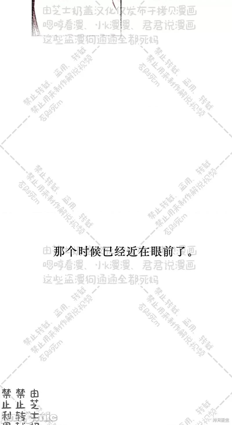 季节之交 季节之交 31 第48页