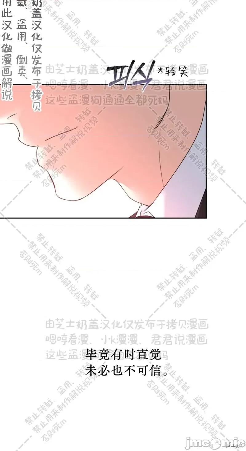 季节之交 季节之交 31 第49页