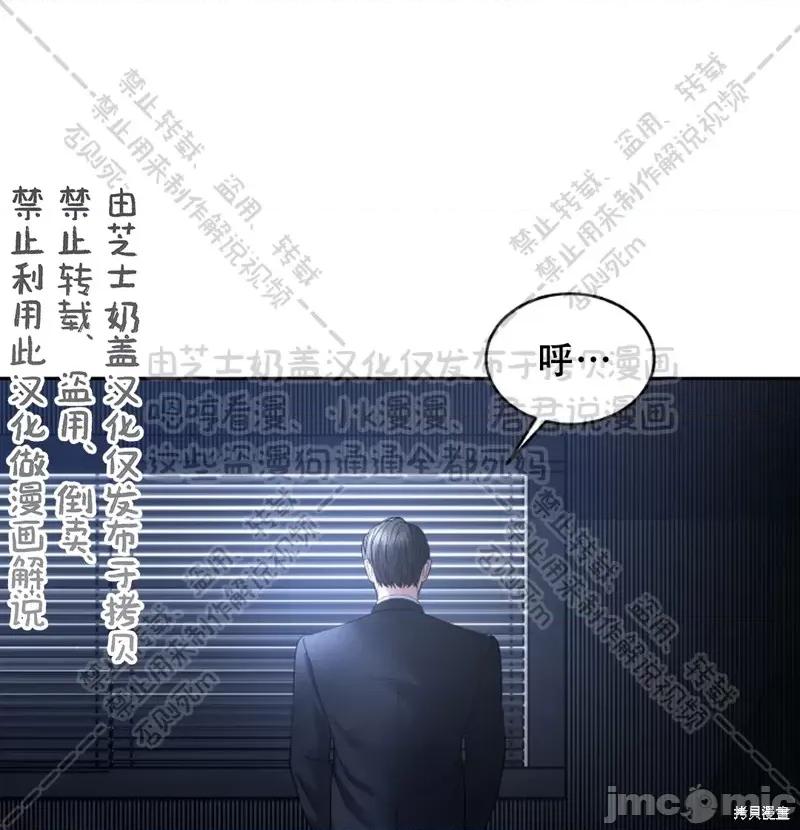 季节之交 季节之交 31 第51页