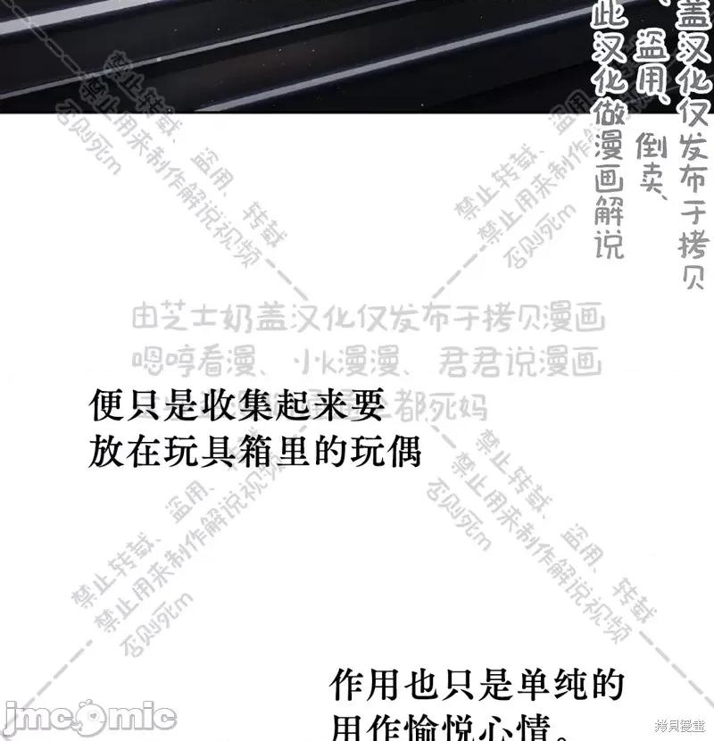 季节之交 季节之交 31 第54页