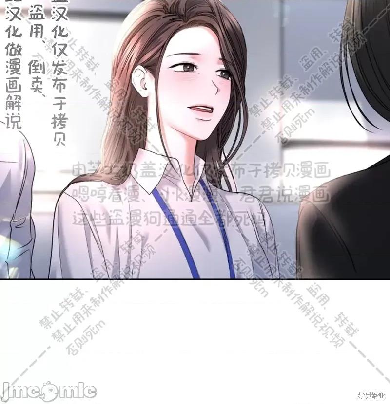季节之交 季节之交 31 第56页