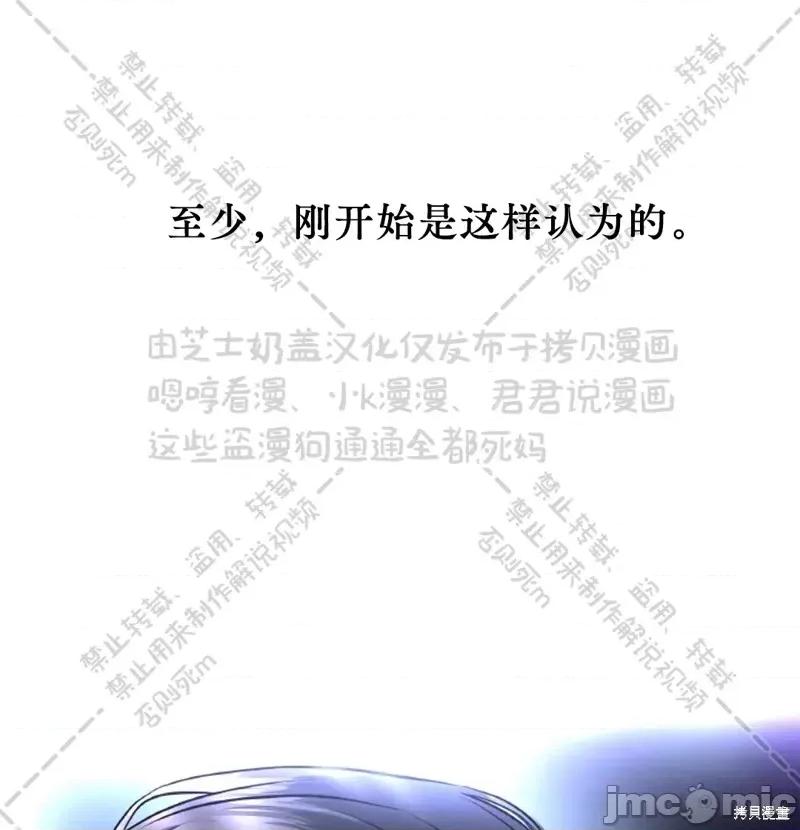 季节之交 季节之交 31 第57页