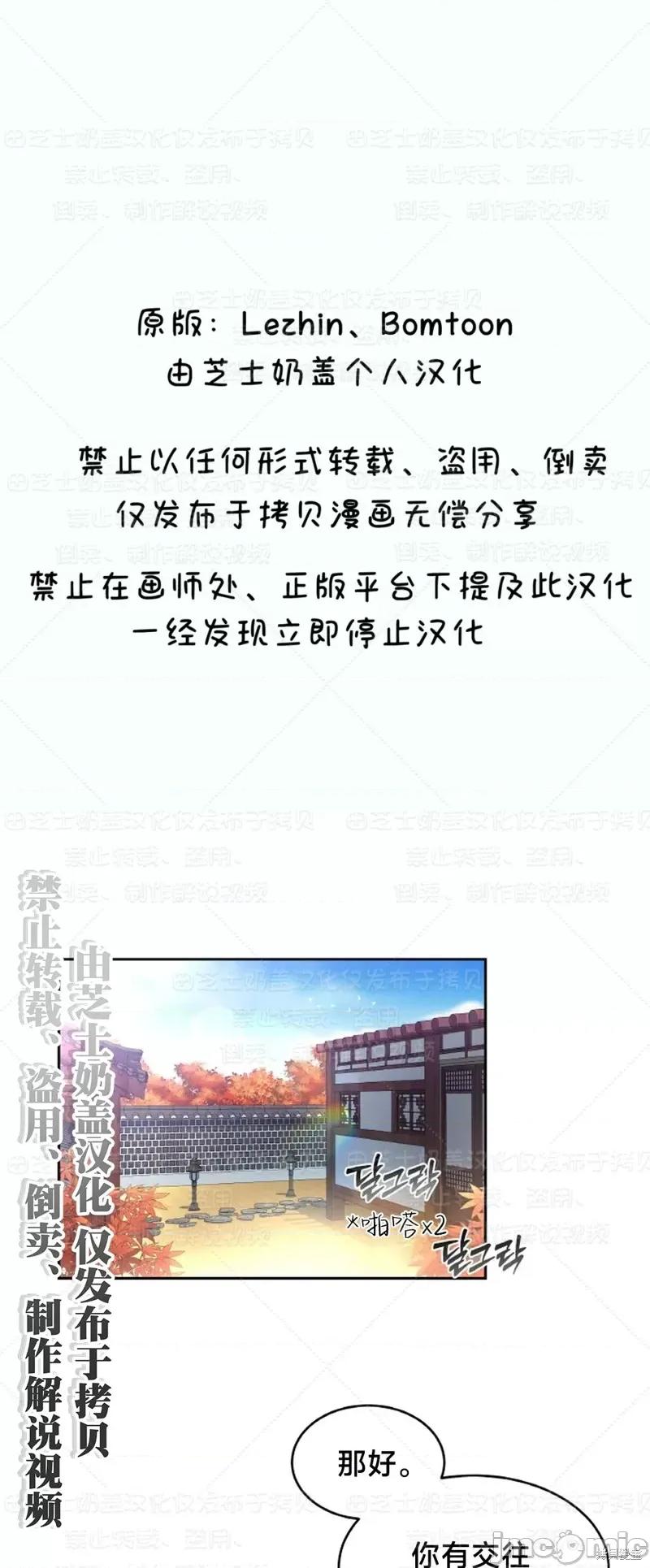 季节之交 季节之交33 第1页