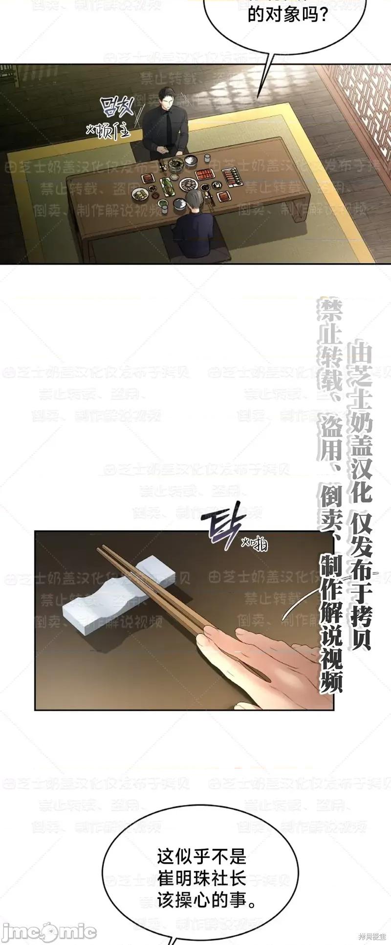 季节之交 季节之交33 第2页