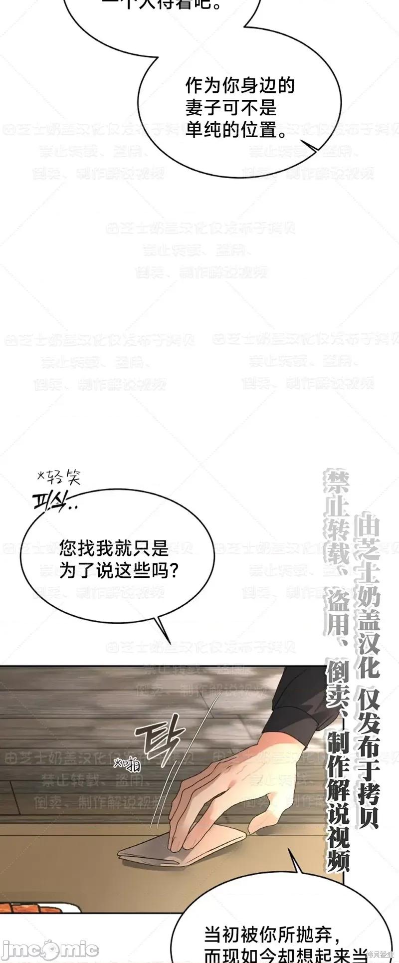 季节之交 季节之交33 第4页