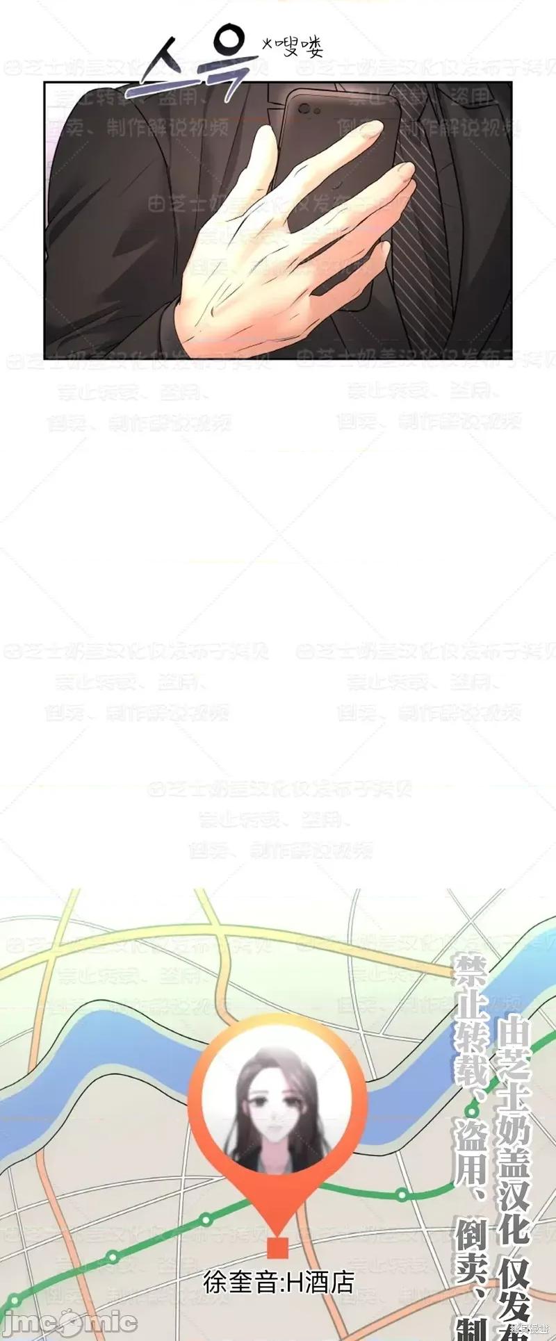 季节之交 季节之交33 第8页