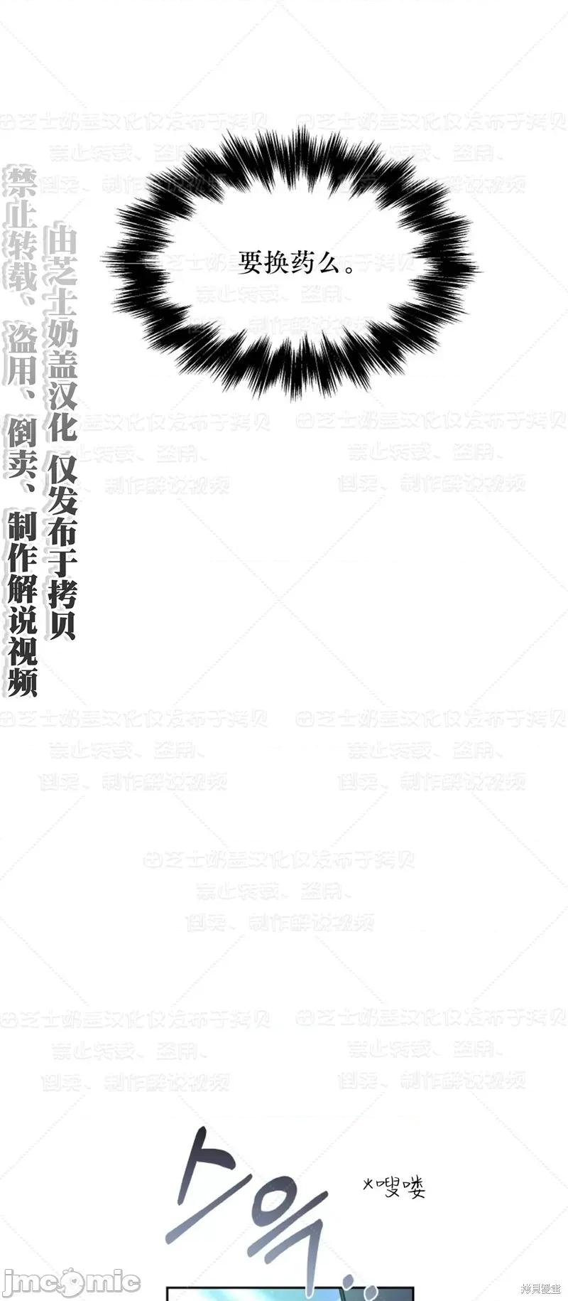 季节之交 季节之交33 第11页