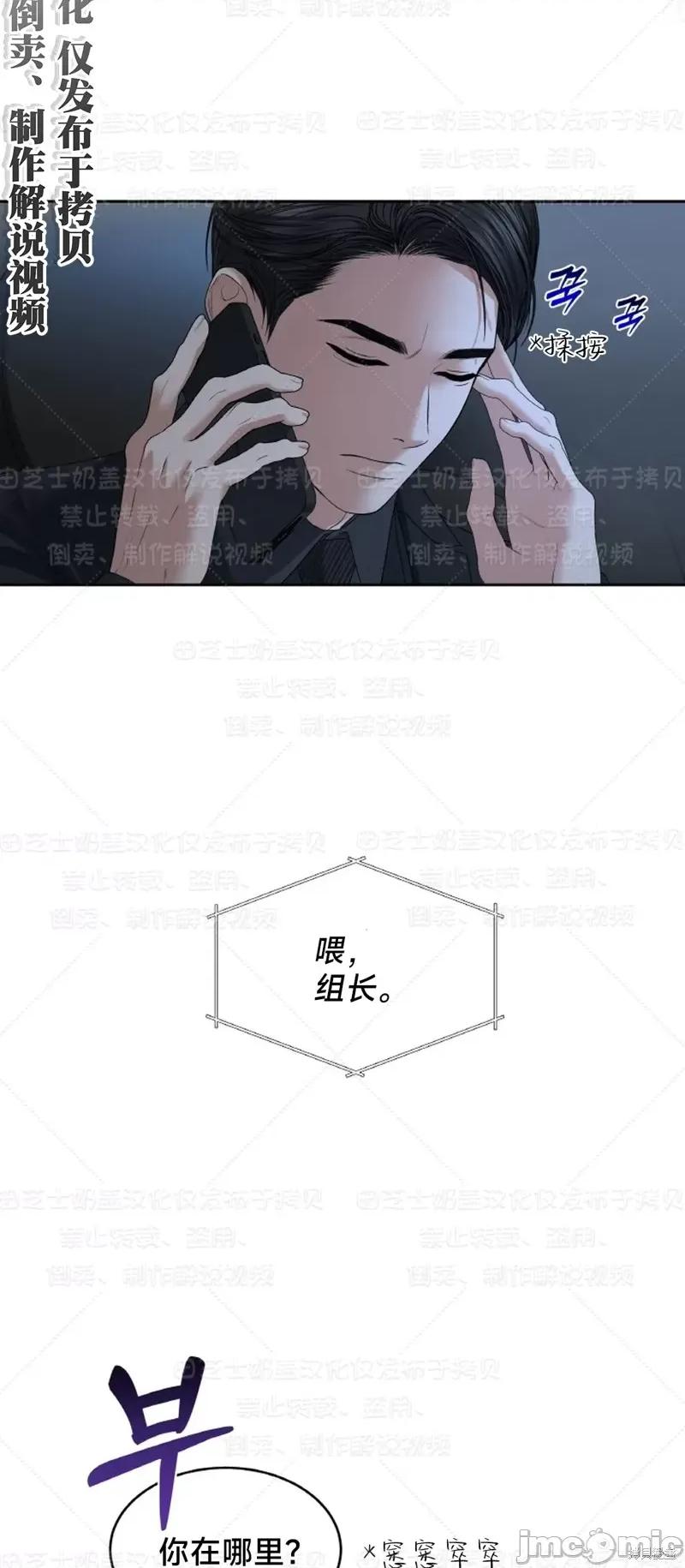 季节之交 季节之交33 第14页
