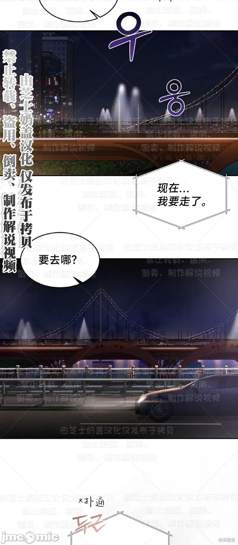 季节之交 季节之交33 第15页