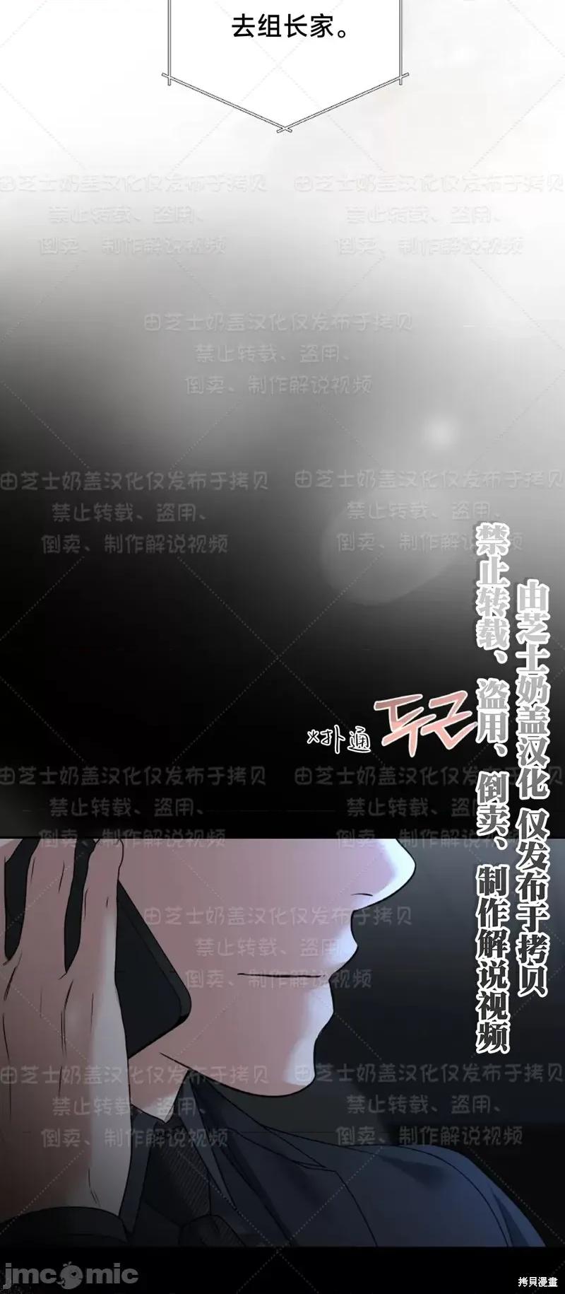 季节之交 季节之交33 第16页