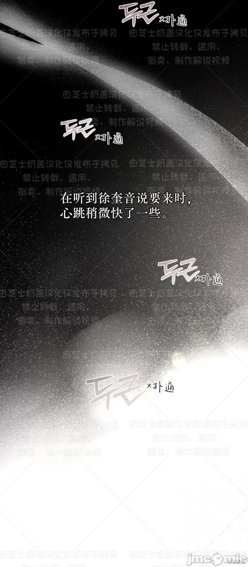 季节之交 季节之交33 第17页