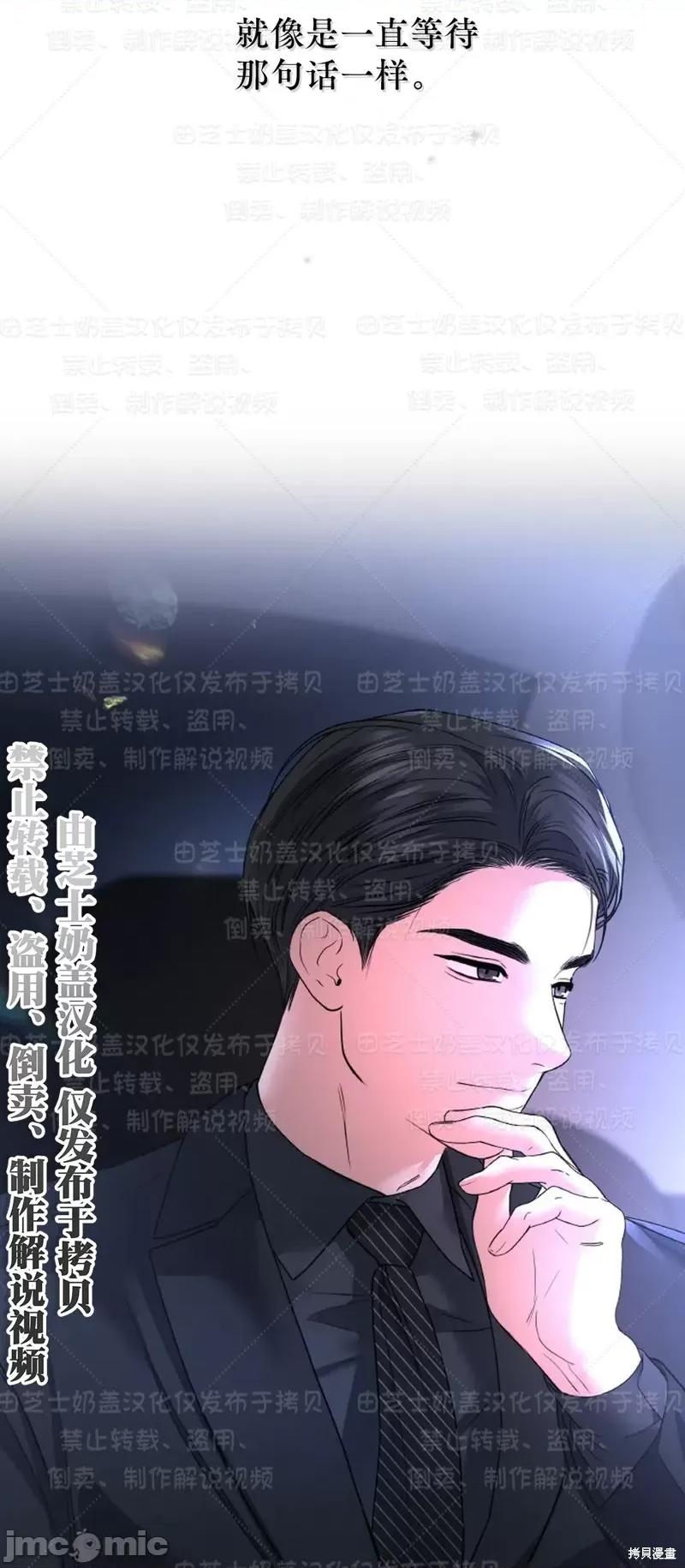 季节之交 季节之交33 第18页