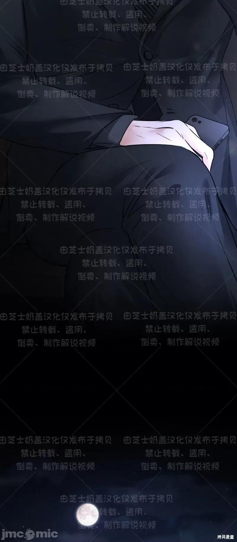 季节之交 季节之交33 第19页