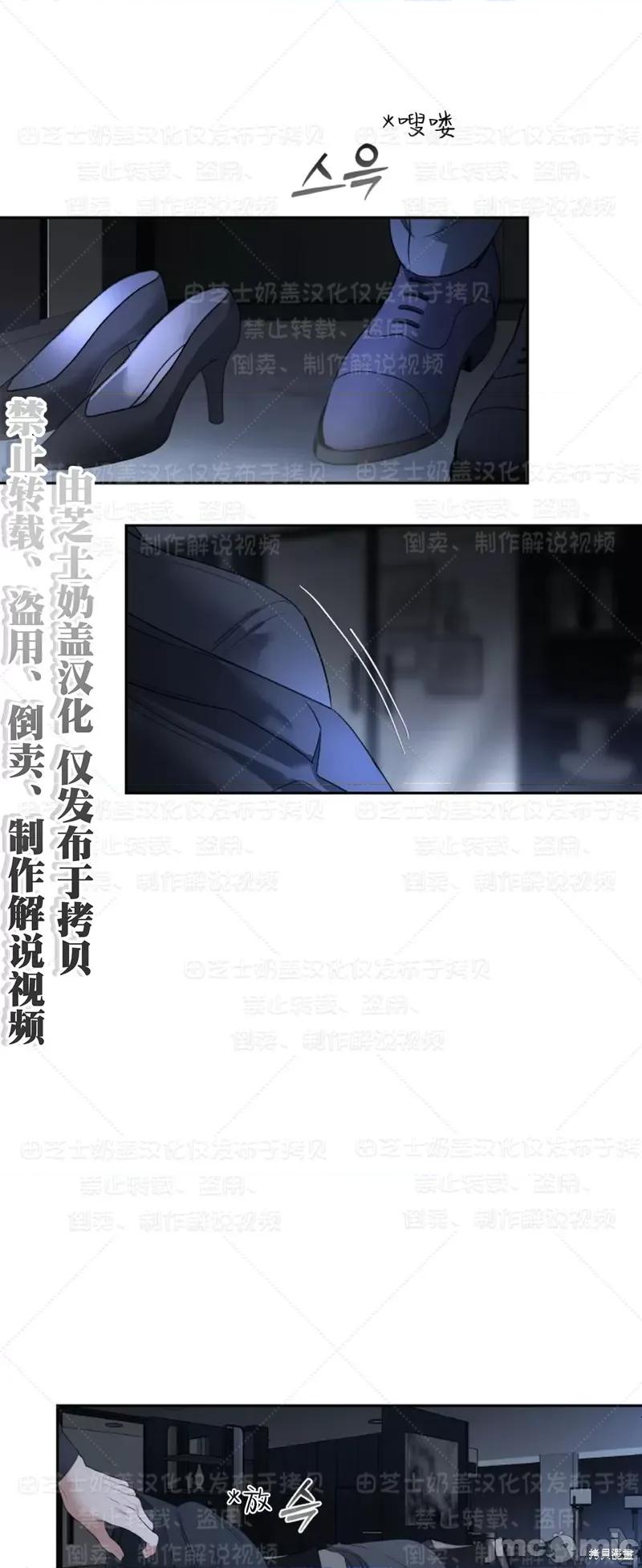 季节之交 季节之交33 第21页