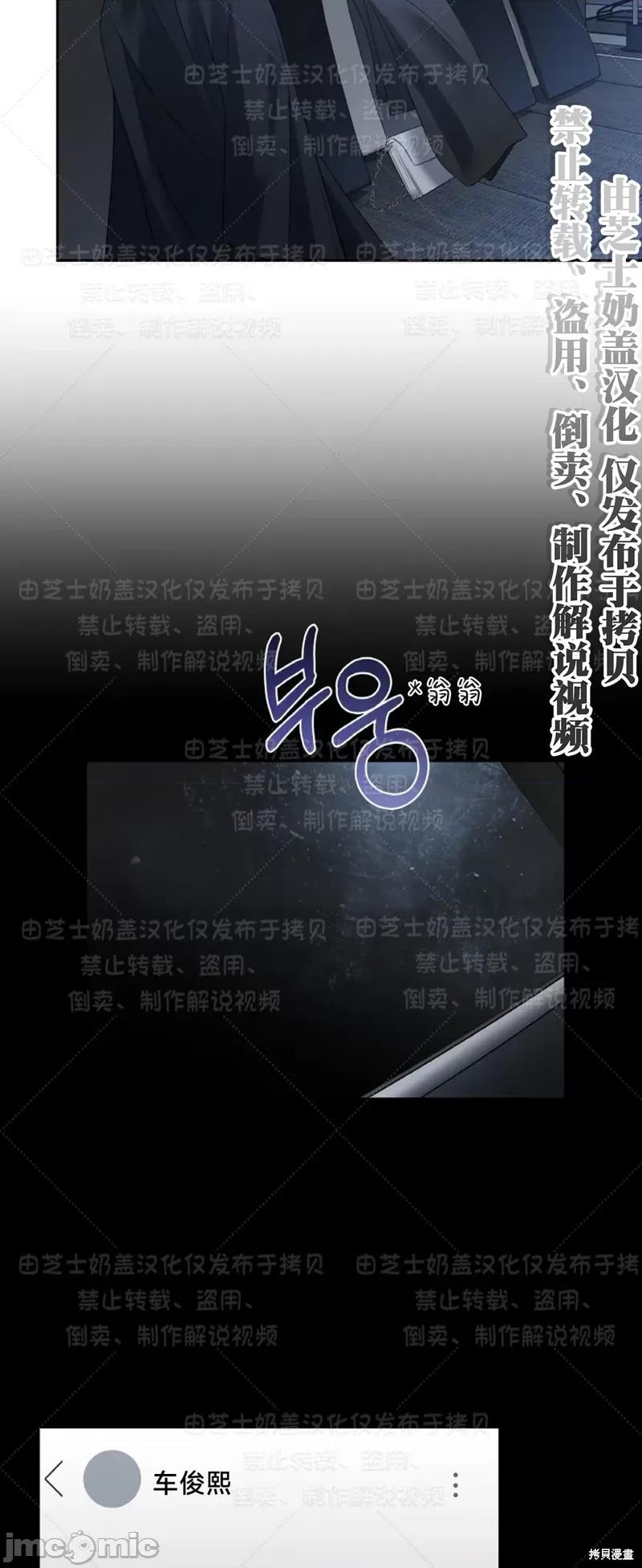 季节之交 季节之交33 第22页