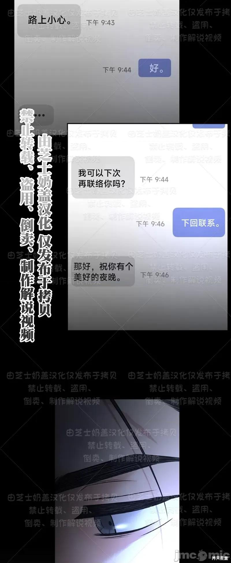 季节之交 季节之交33 第23页