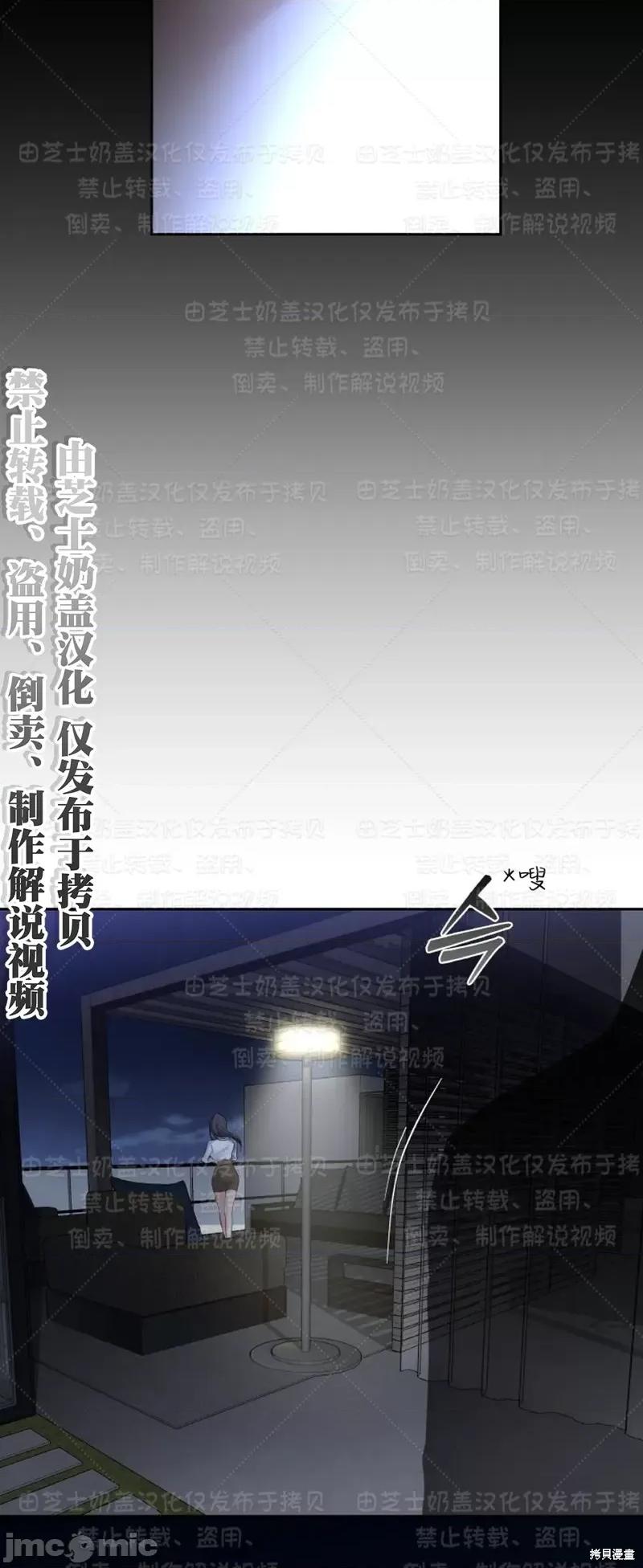 季节之交 季节之交33 第24页