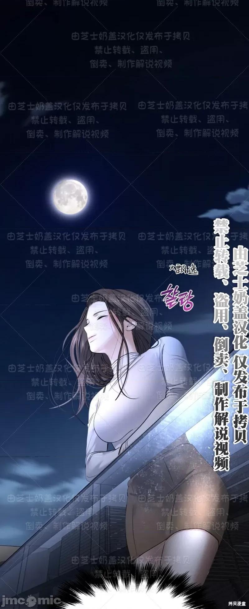 季节之交 季节之交33 第25页