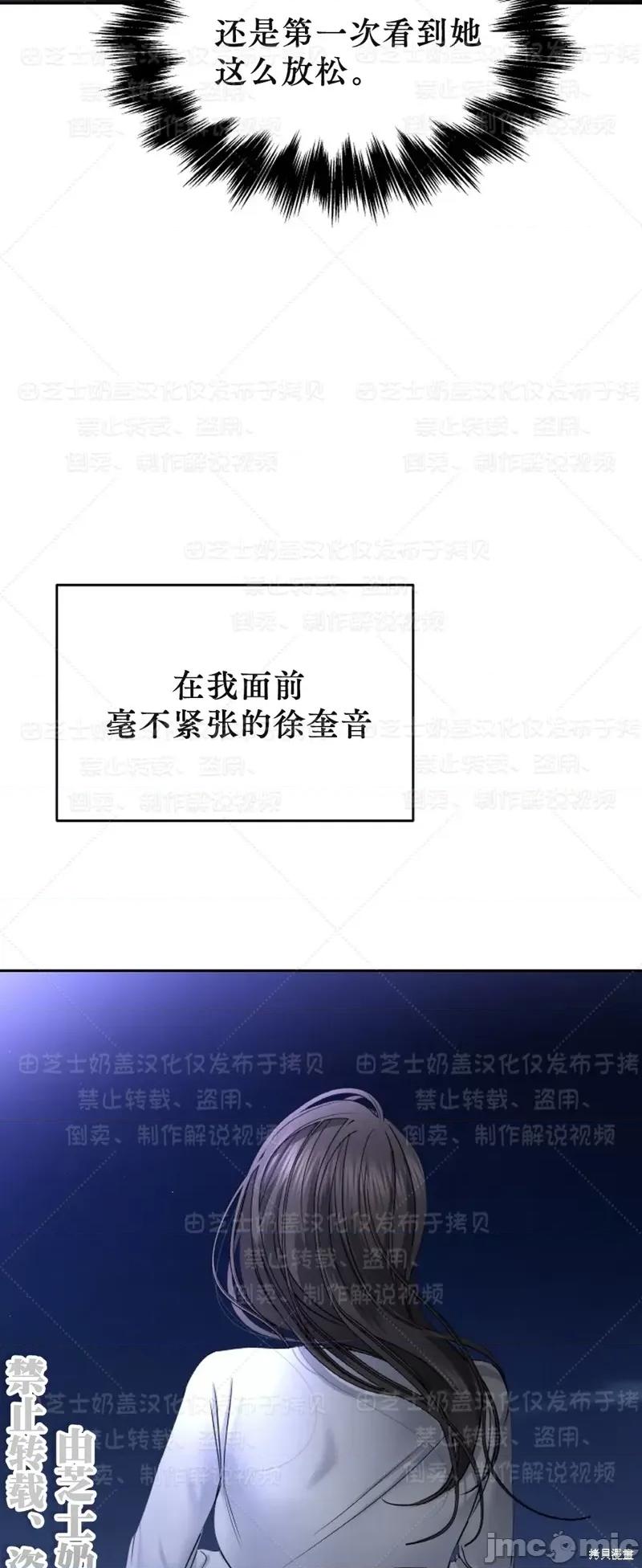 季节之交 季节之交33 第26页
