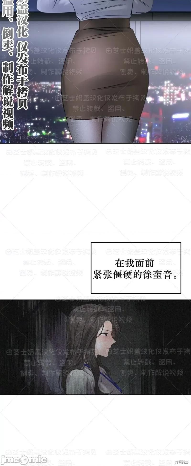 季节之交 季节之交33 第27页
