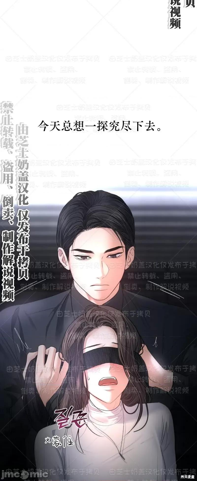 季节之交 季节之交33 第30页