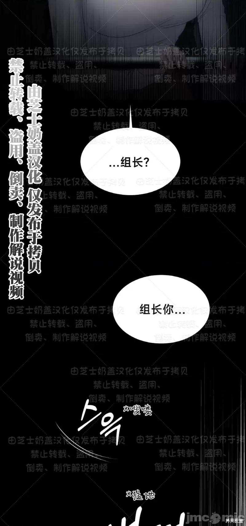 季节之交 季节之交33 第31页