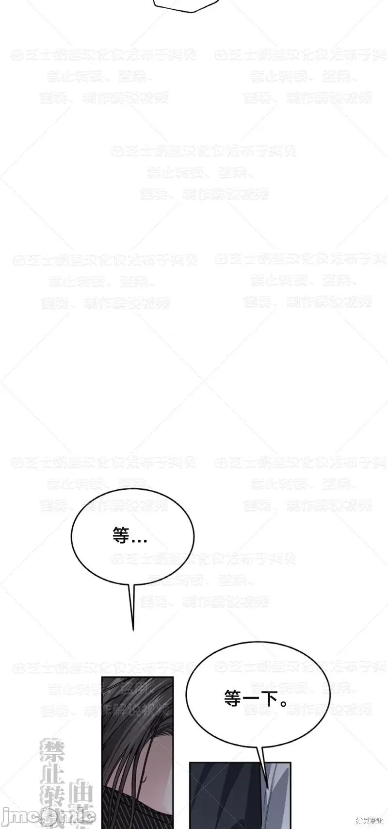 季节之交 季节之交33 第33页