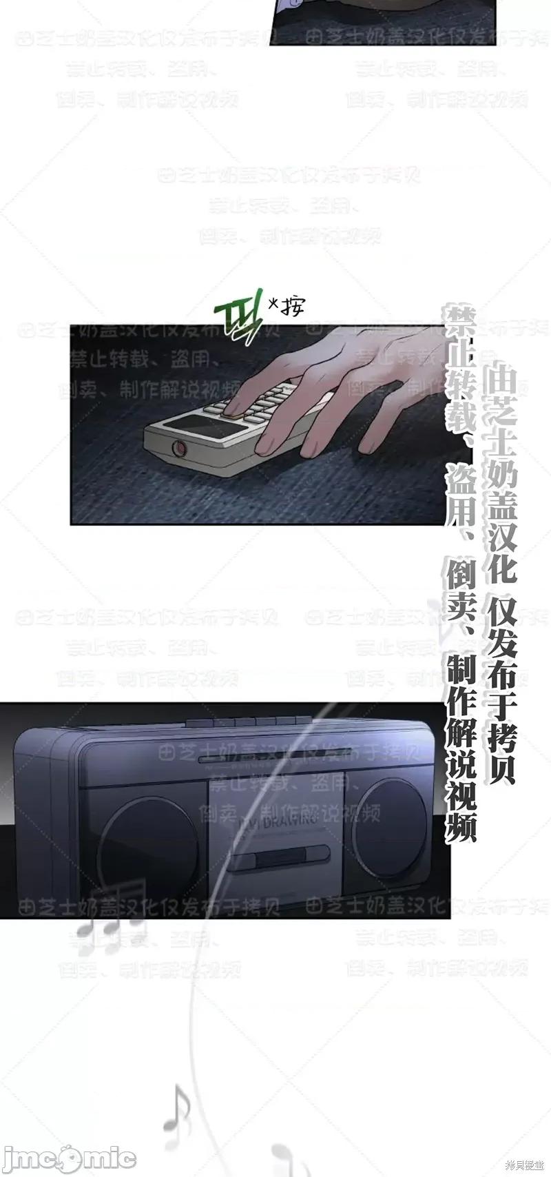 季节之交 季节之交33 第35页