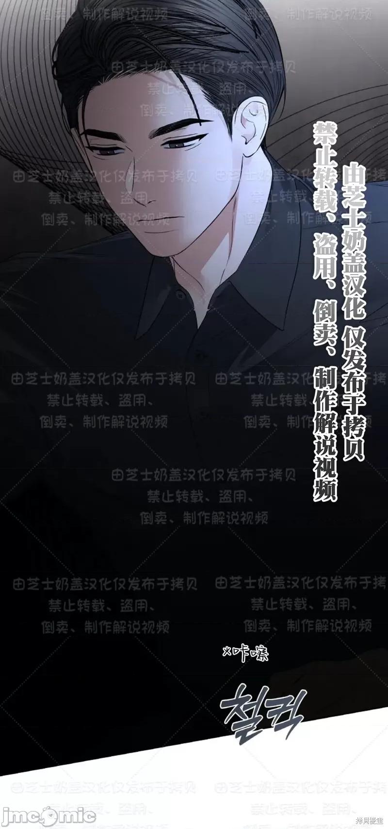 季节之交 季节之交33 第39页