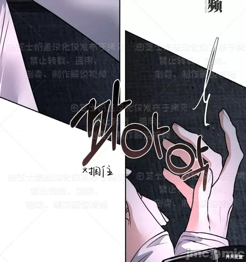 季节之交 季节之交33 第42页
