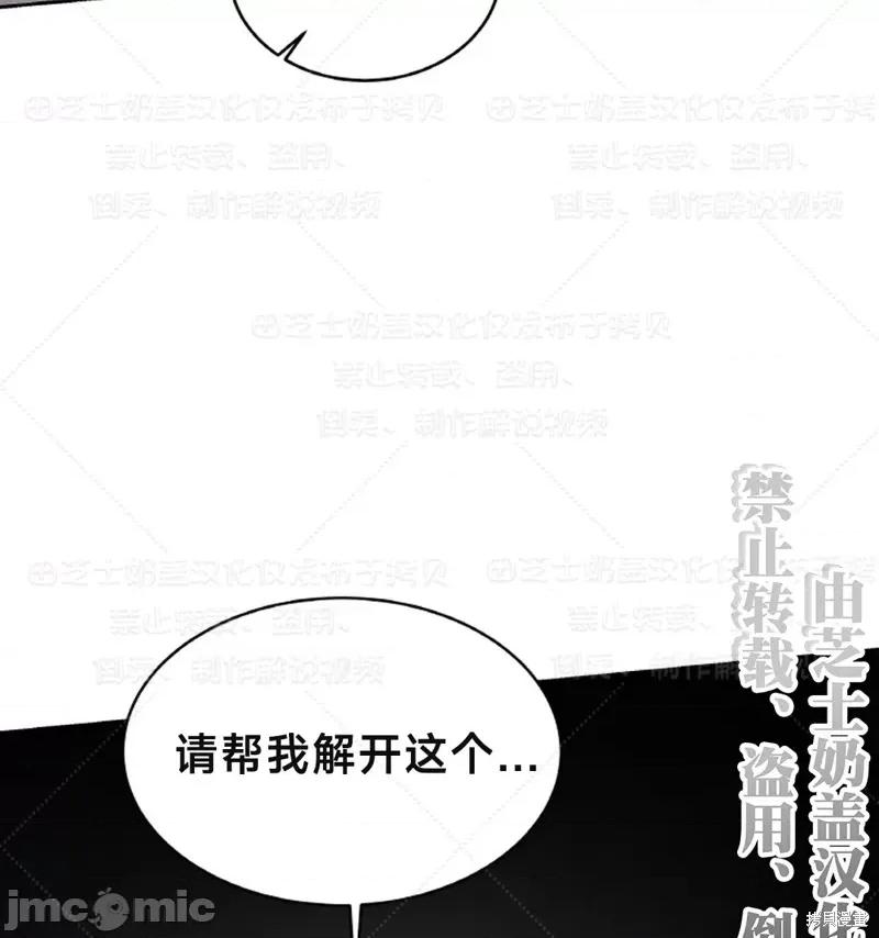 季节之交 季节之交33 第46页