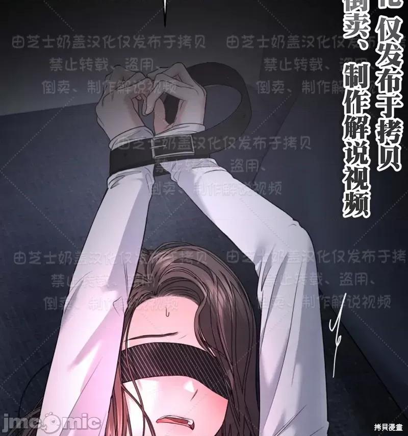 季节之交 季节之交33 第47页