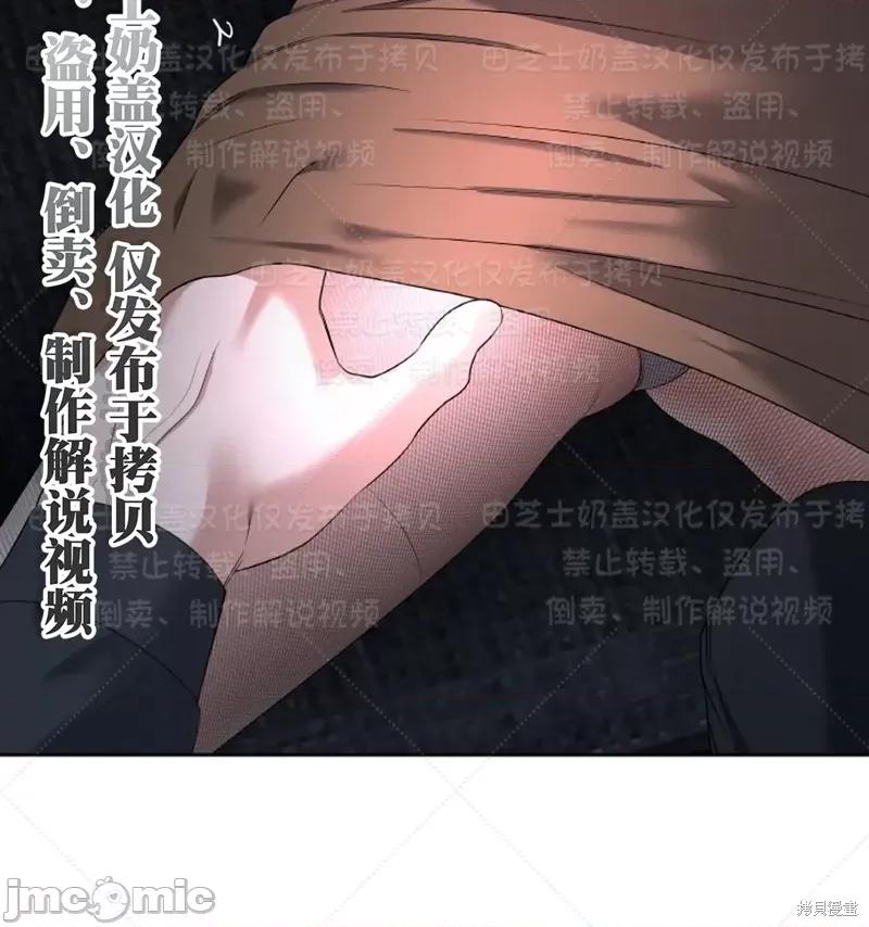 季节之交 季节之交33 第49页