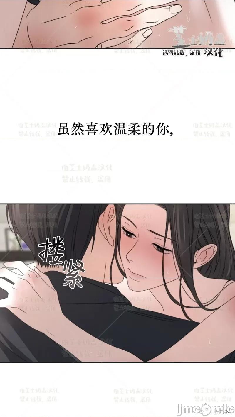 季节之交 季节之交 第80页