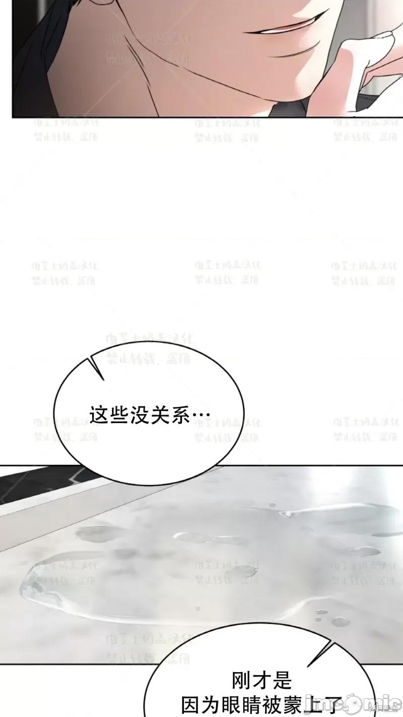 季节之交 季节之交 第77页