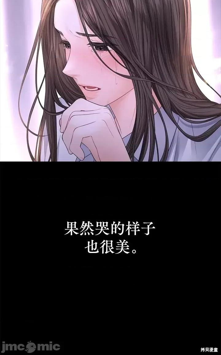 季节之交 季节之交 第6页