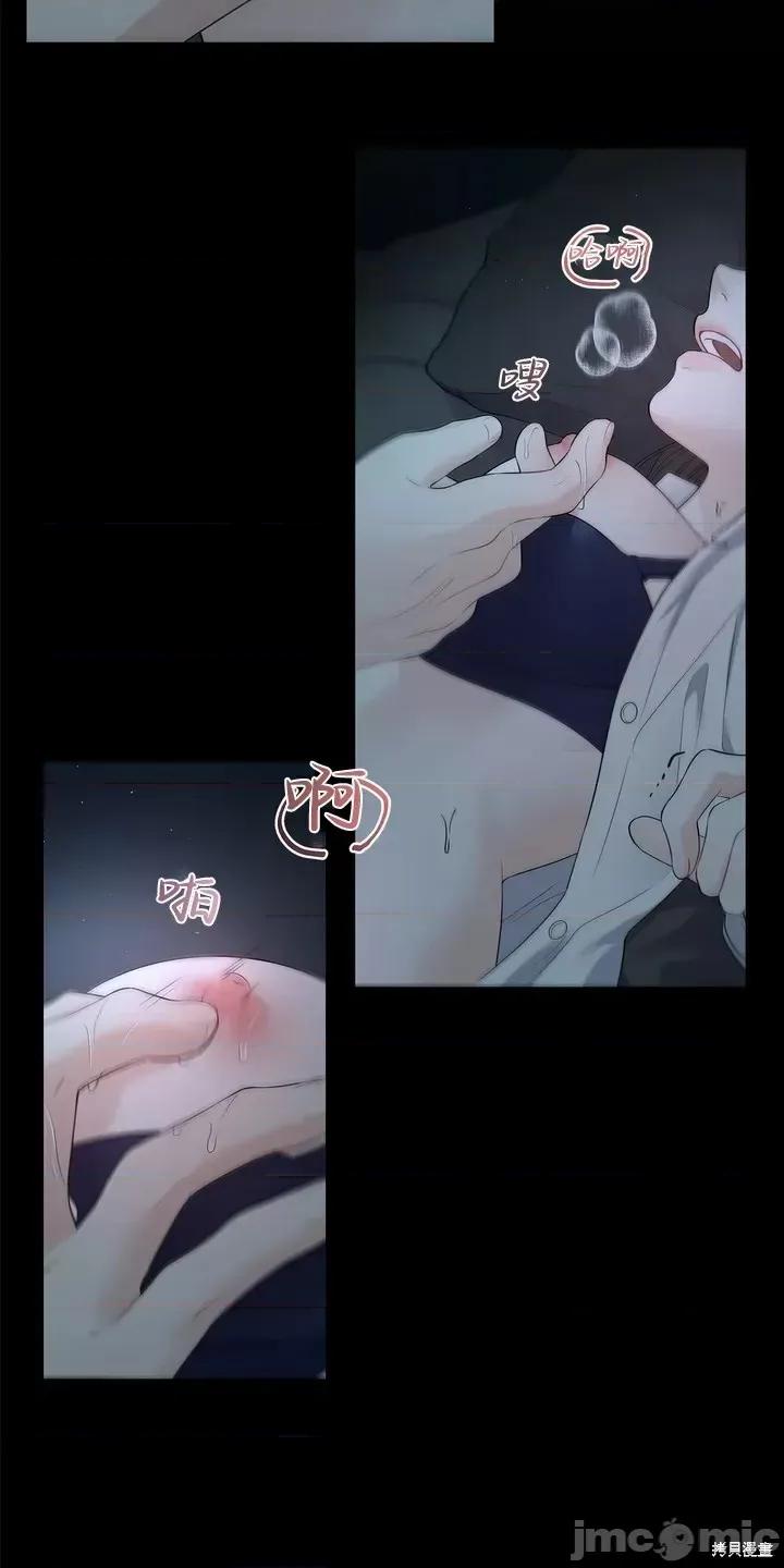 季节之交 季节之交 第11页