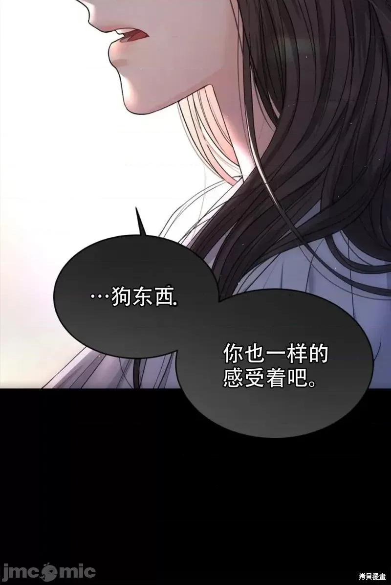 季节之交 季节之交 第23页