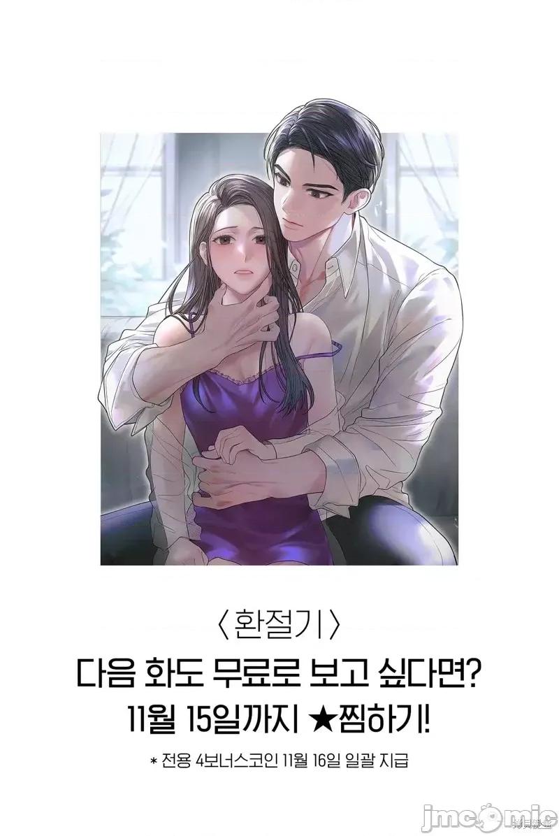 季节之交 季节之交 第30页