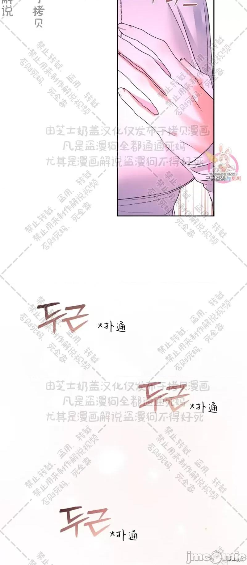 季节之交 季节之交 第40页