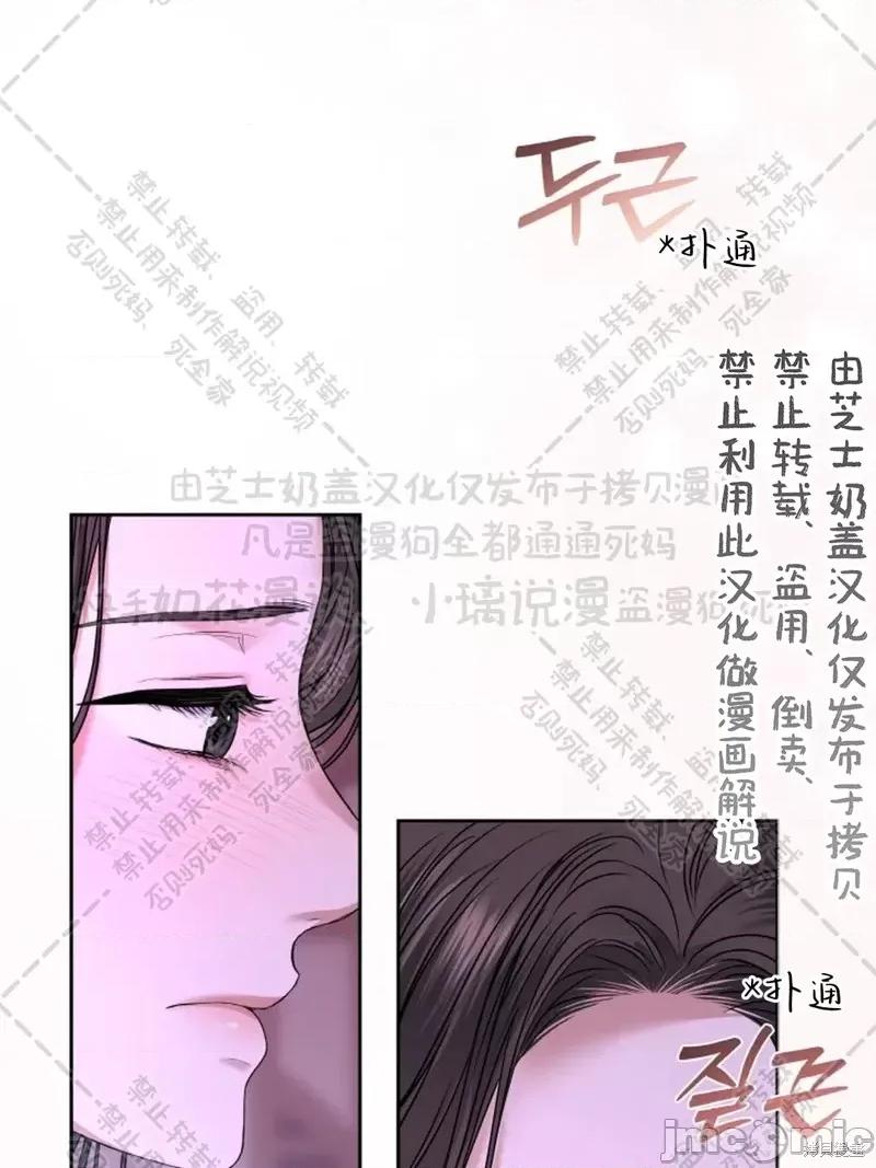 季节之交 季节之交 第41页