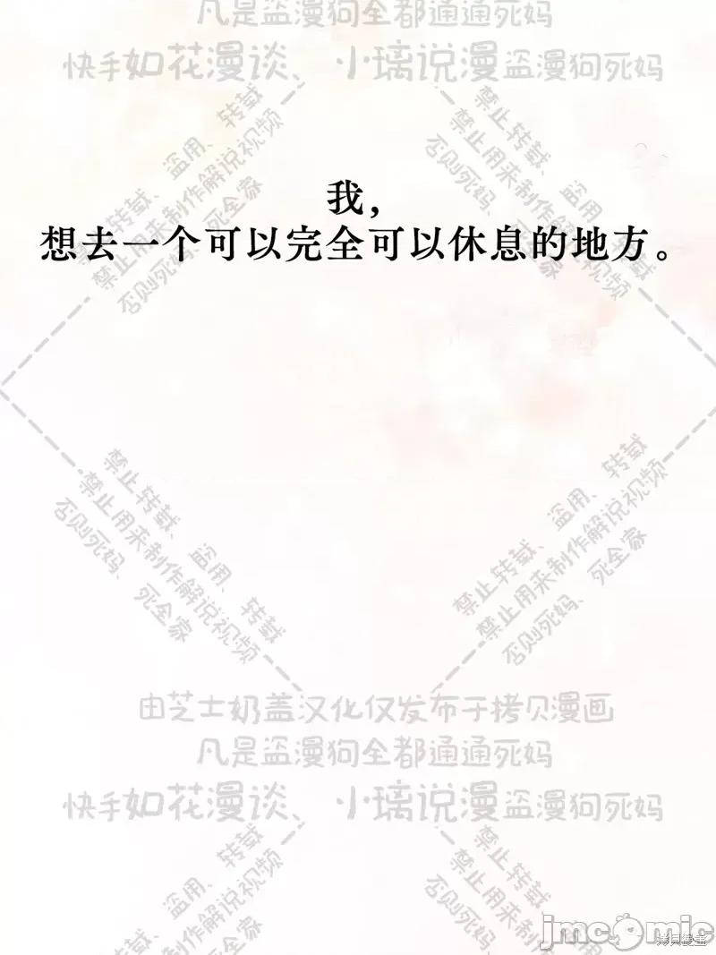季节之交 季节之交 第43页