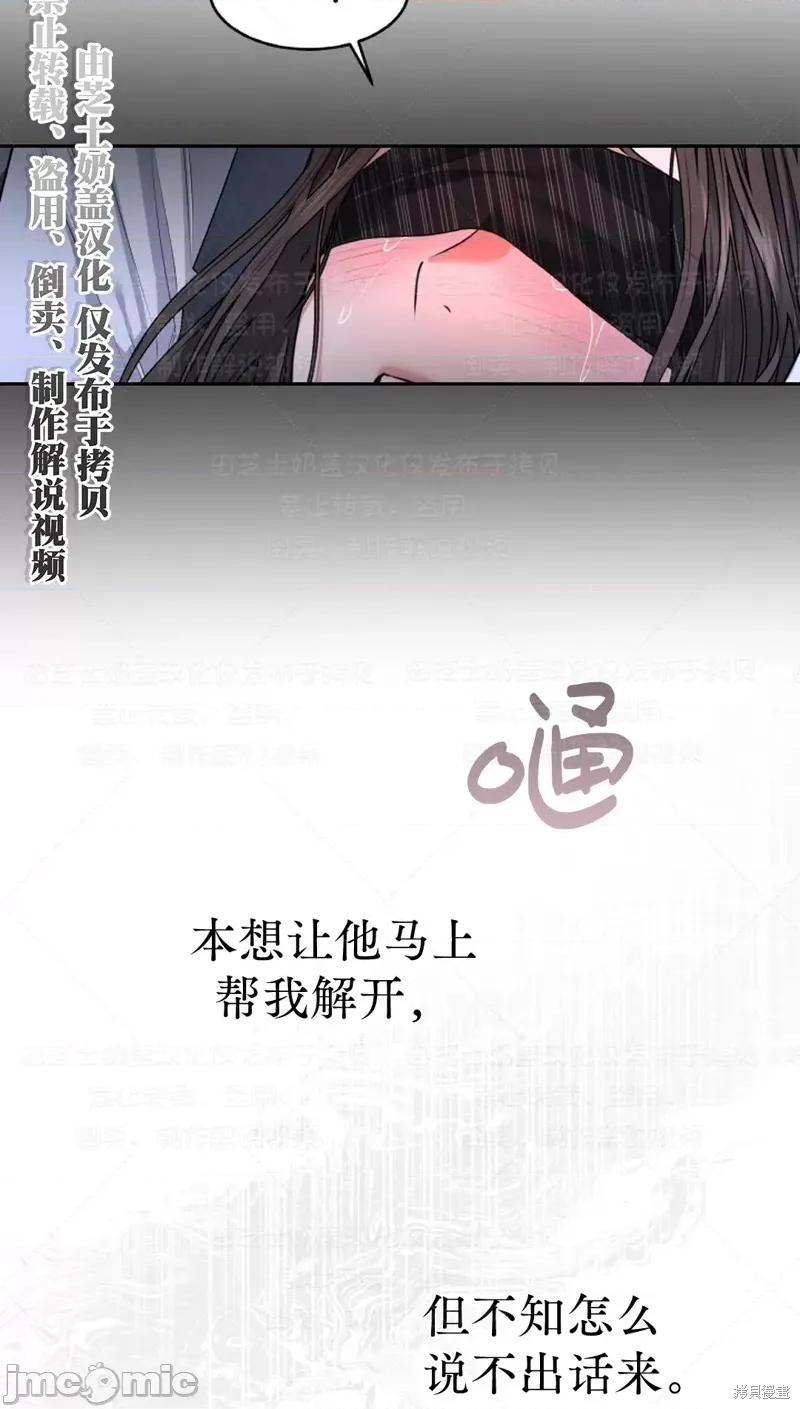 季节之交 季节之交 第52页