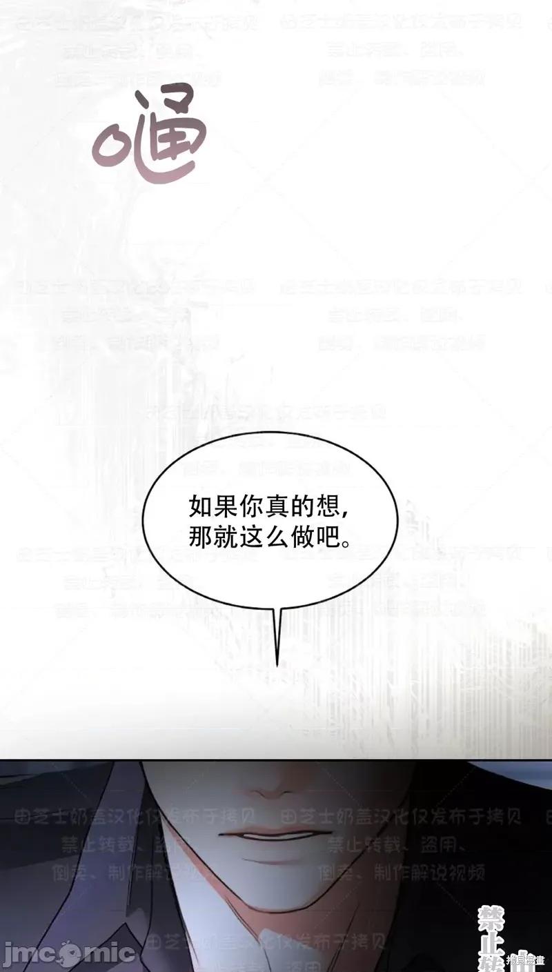 季节之交 季节之交 第53页