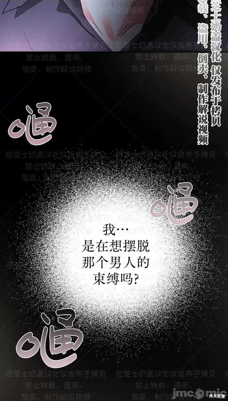 季节之交 季节之交 第54页