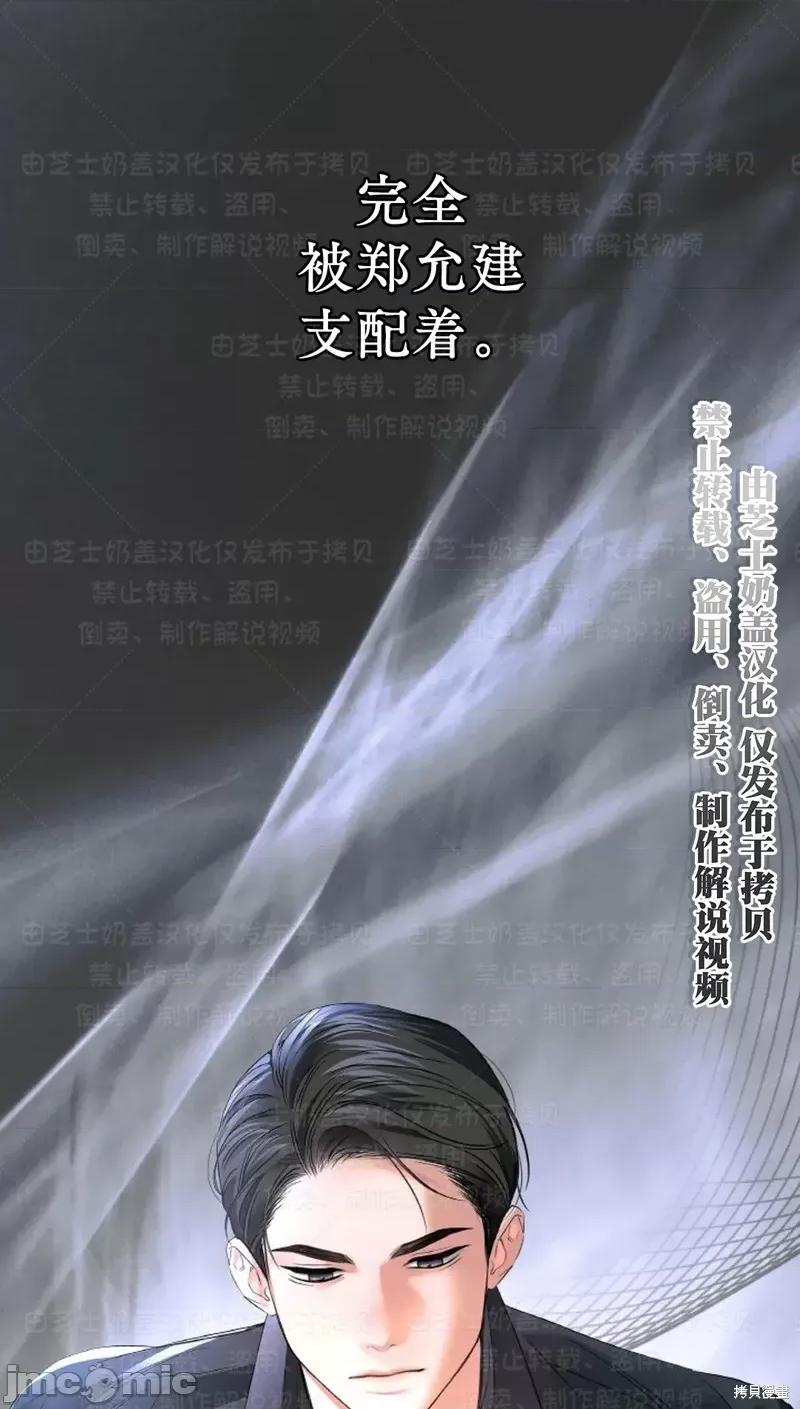 季节之交 季节之交 第57页