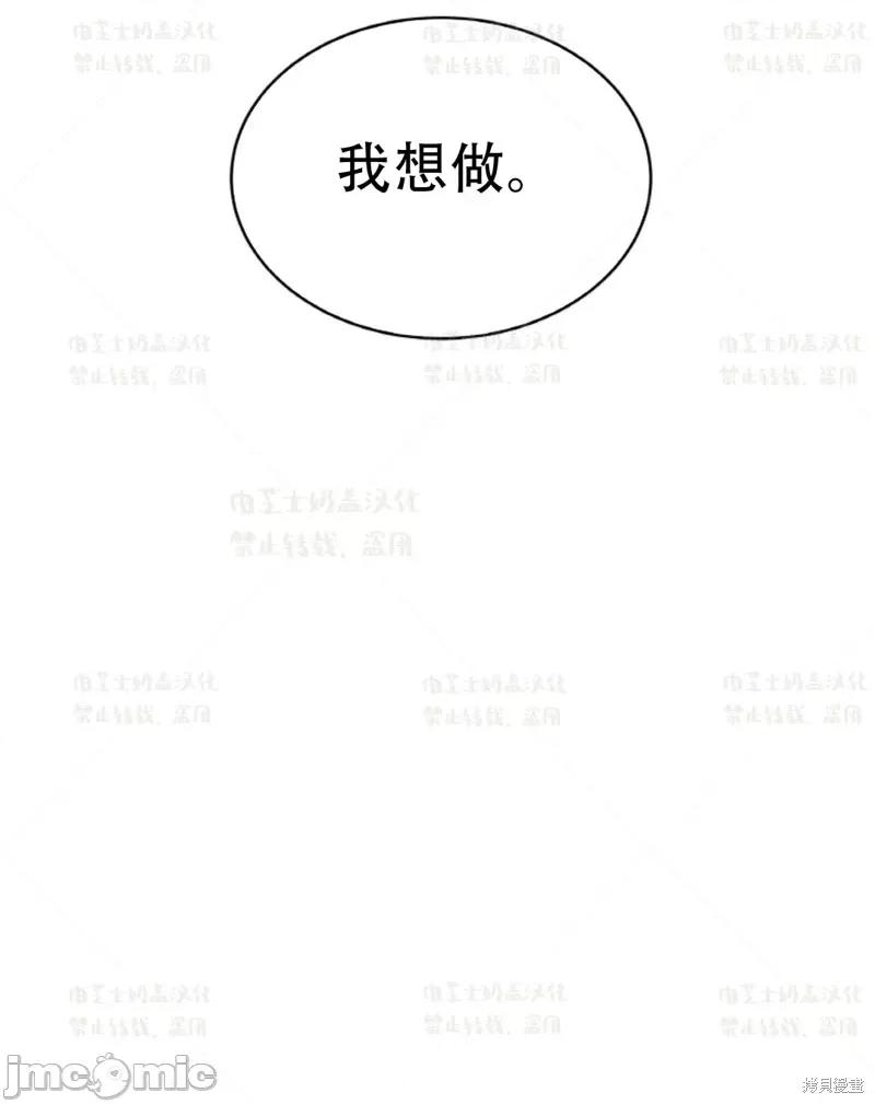 季节之交 季节之交 第62页