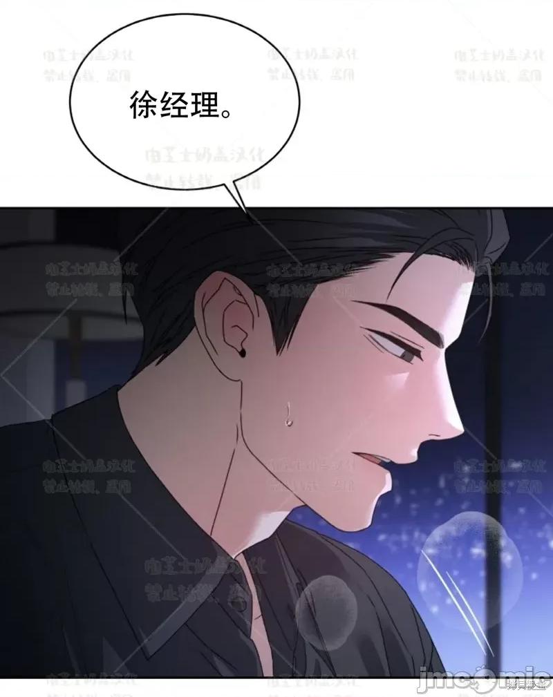 季节之交 季节之交 第74页