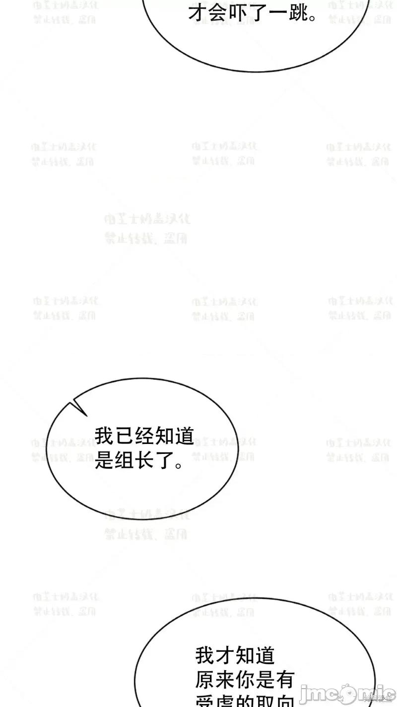 季节之交 季节之交 第78页